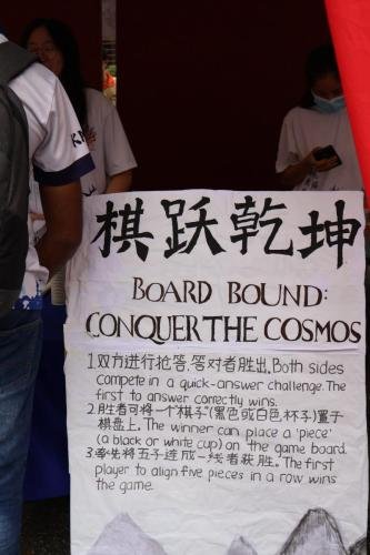 嘉年华与文化展览 | 第二十四届马大灯笼节 PTUM 24