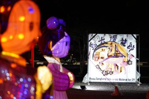 嘉年华与文化展览 | 第二十四届马大灯笼节 PTUM 24