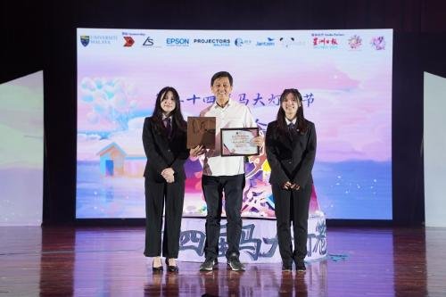 开幕典礼 | 第二十四届马大灯笼节 PTUM 24