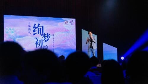开幕典礼 | 第二十四届马大灯笼节 PTUM 24