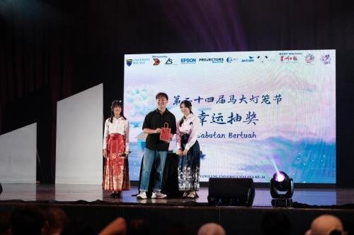 开幕典礼 | 第二十四届马大灯笼节 PTUM 24