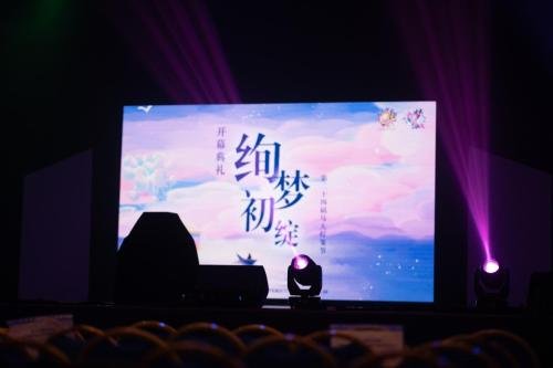 开幕典礼 | 第二十四届马大灯笼节 PTUM 24