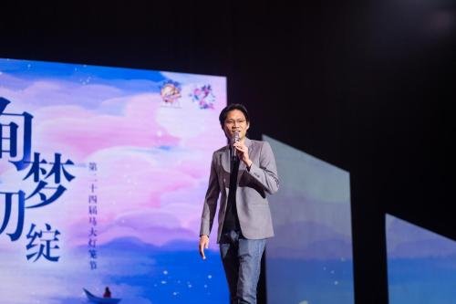 开幕典礼 | 第二十四届马大灯笼节 PTUM 24